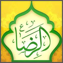 (Recognition of Imam Reza (pbuh