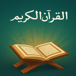 The Holy Quran