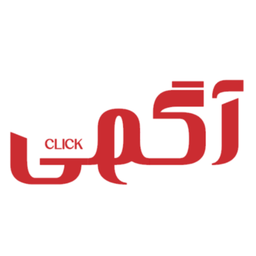 آگهی کلیک| ثبت آگهی رایگان