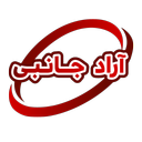 آراد جانبی