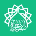 باقیات الصالحات