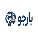 بارجو