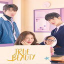 سریال کره ای زیبایی حقیقی