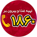 بیرون بر 1860