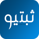 ثبتیو