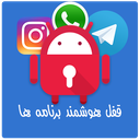 قفل هوشمند (تلگرام , واتس آپ,و...)