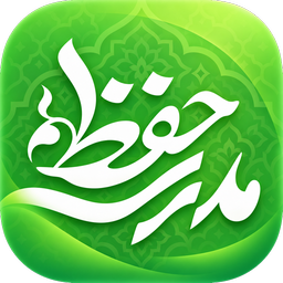 مدرسه حفظ
