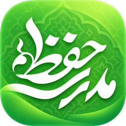 مدرسه حفظ