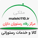 رفاه رستوران داران ملکی