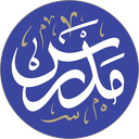مدرس