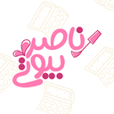 ناصر بیوتی