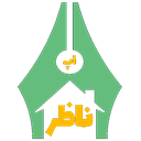 ناظر