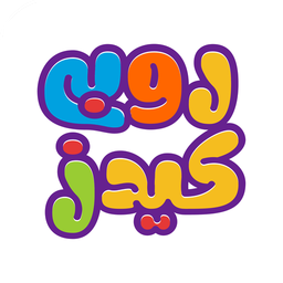 روبی کیدز