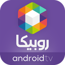 روبیکا Android TV (فیلم و سریال)