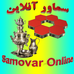 سماور آنلاین