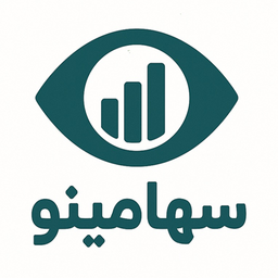 سهامینو