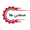 صنعتی ها