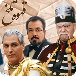 سریال قهوه تلخ | 101 قسمت | کامل