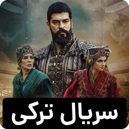 سریال ترکی	قیام عثمان | دوبله | کامل