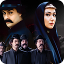 فیلم شب دهم | کامل|درام تاریخی مذهبی