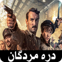 فیلم ترسناک زامبی دره مردگان