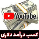 کسب درامد