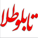 تابلو طلا ، قیمت زنده طلا