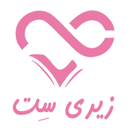 مرکز خرید لباس زیر زیری ست