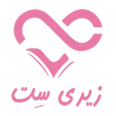 مرکز خرید لباس زیر زیری ست