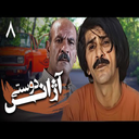 سریال آژانس دوستی | فیلم