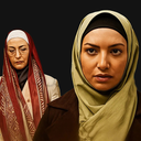 فیلم ایرانی آینه های نشکن | سریال