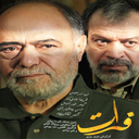 سریال فرات تمام قسمت ها