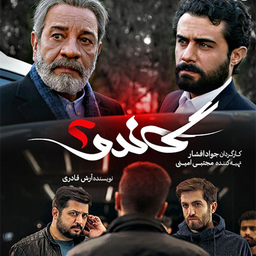 برنامه فیلم گاندو