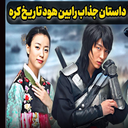 سریال کره ای ایلجیما