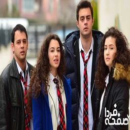 سریال خواهران و برادران 2