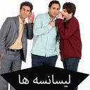 سریال لیسانسه ها | تمام قسمت ها