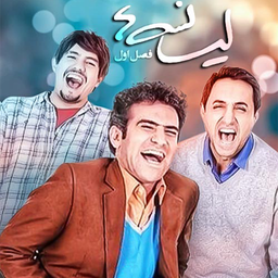 فیلم سریال لیسانسه ها