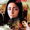 فیلم میم مثل مادر | ایرانی