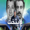 سریال طنز پایتخت 6