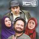 سریال ایرانی پلاک 13 | فیلم