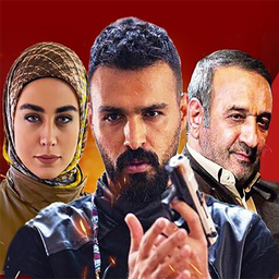 برنامه سریال سرجوخه | ایرانی
