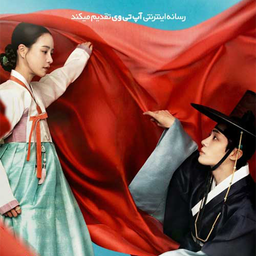 سریال کره ای افسانه بانو اوک
