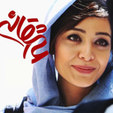 فیلم ایرانی عاشقانه | سریال