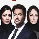 سریال ایرانی عاشقانه