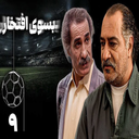 سریال به سوی افتخار | فیلم