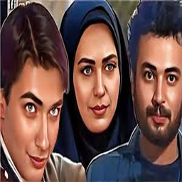 سریال در پناه تو