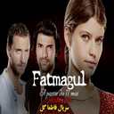 سریال فاطماگل