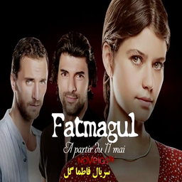 سریال فاطماگل