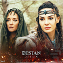 فیلم ترکی حماسه (سریال)