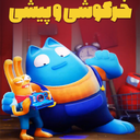 کارتون خرگوشی و پیشی
